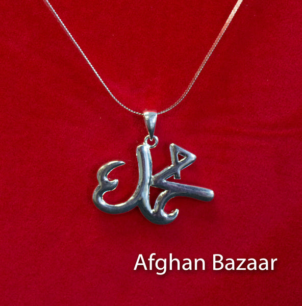 Silver Mohammed Pendant - Afghan Bazaar